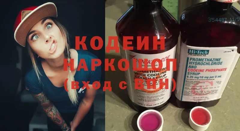 Кодеин Purple Drank  Тырныауз 